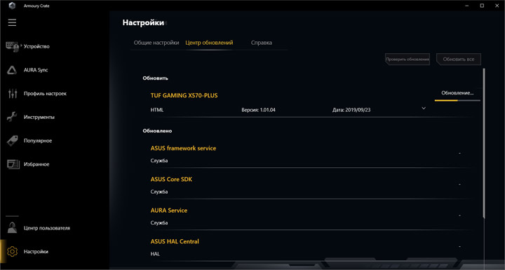 ASUS TUF Gaming X570-Plus