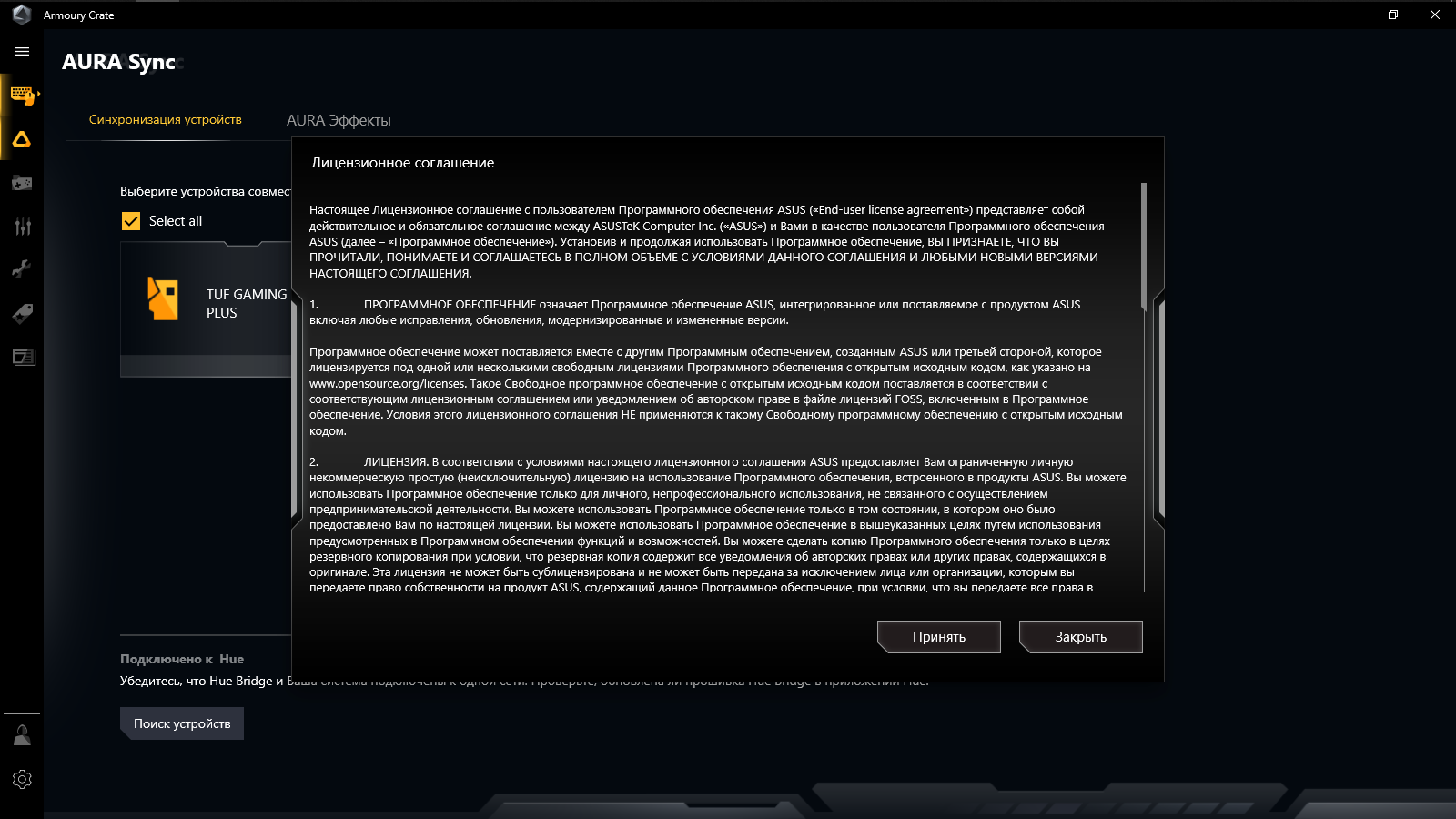 Установка драйверов asus tuf gaming