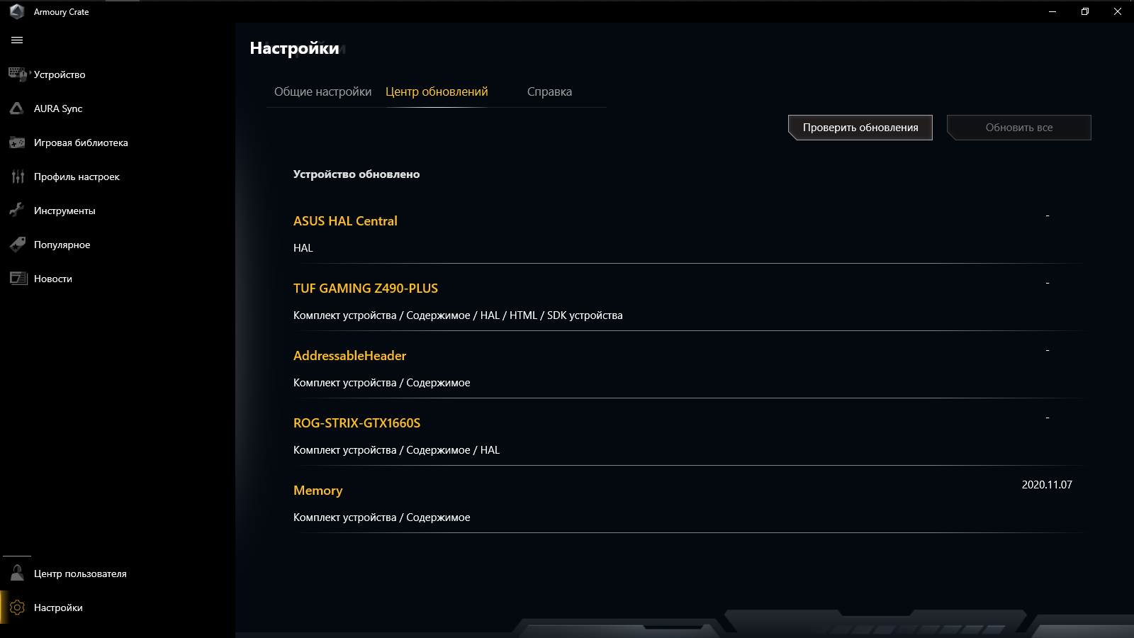 Установка драйверов asus tuf gaming