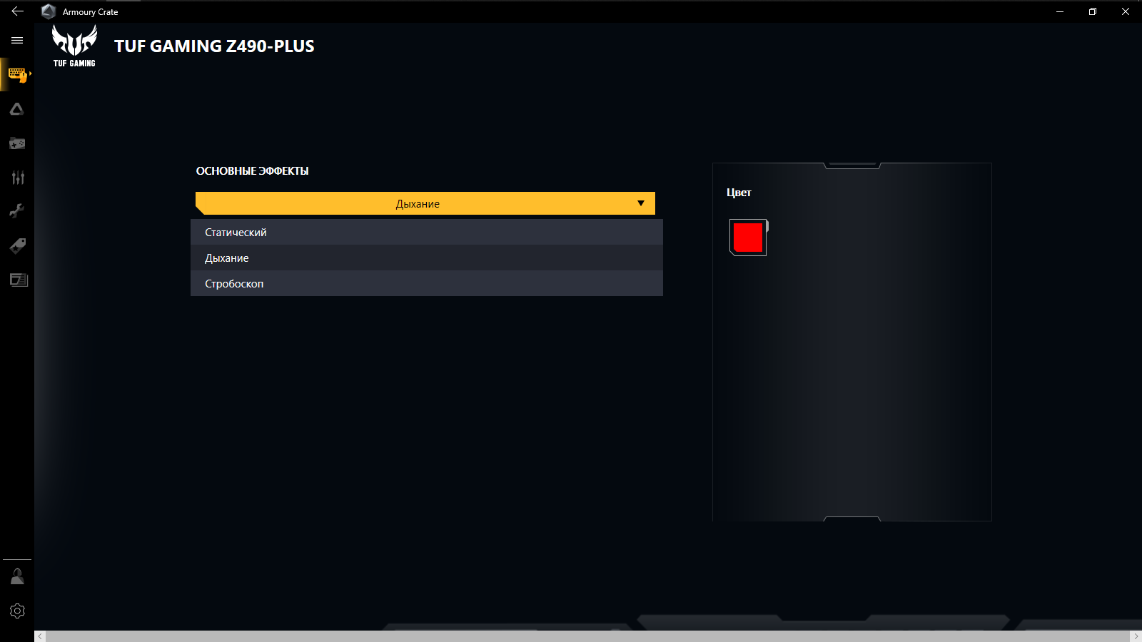 Установка драйверов asus tuf gaming
