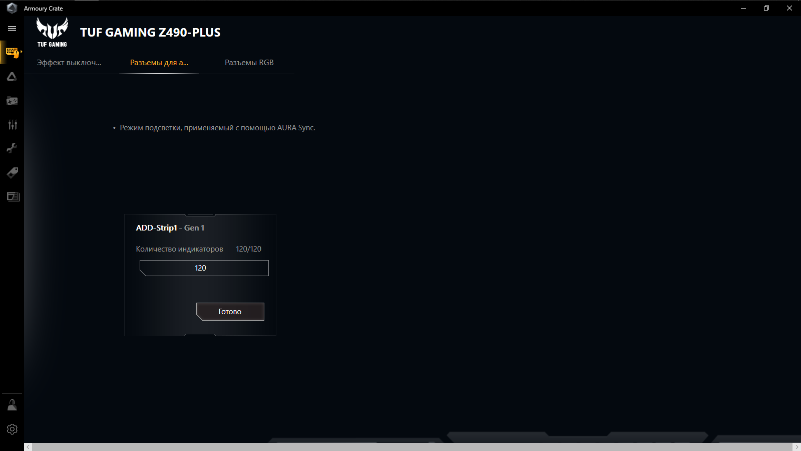 Установка драйверов asus tuf gaming