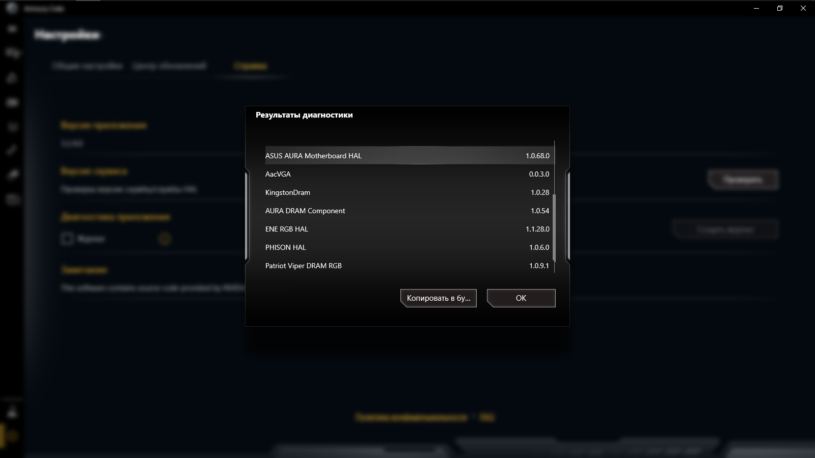 Установка драйверов asus tuf gaming