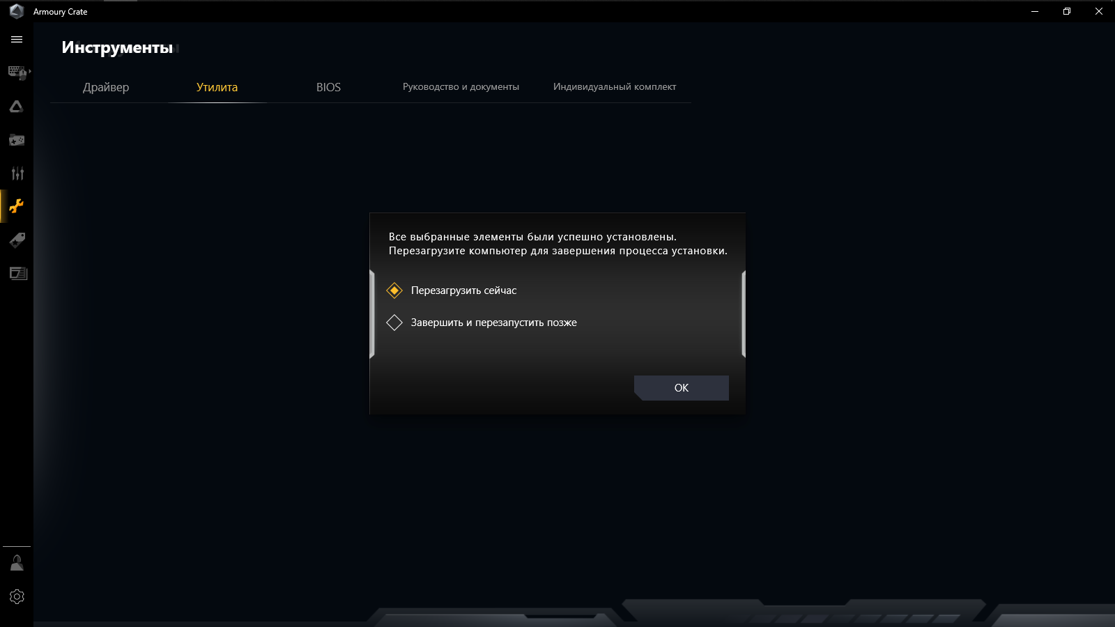 Установка драйверов asus tuf gaming