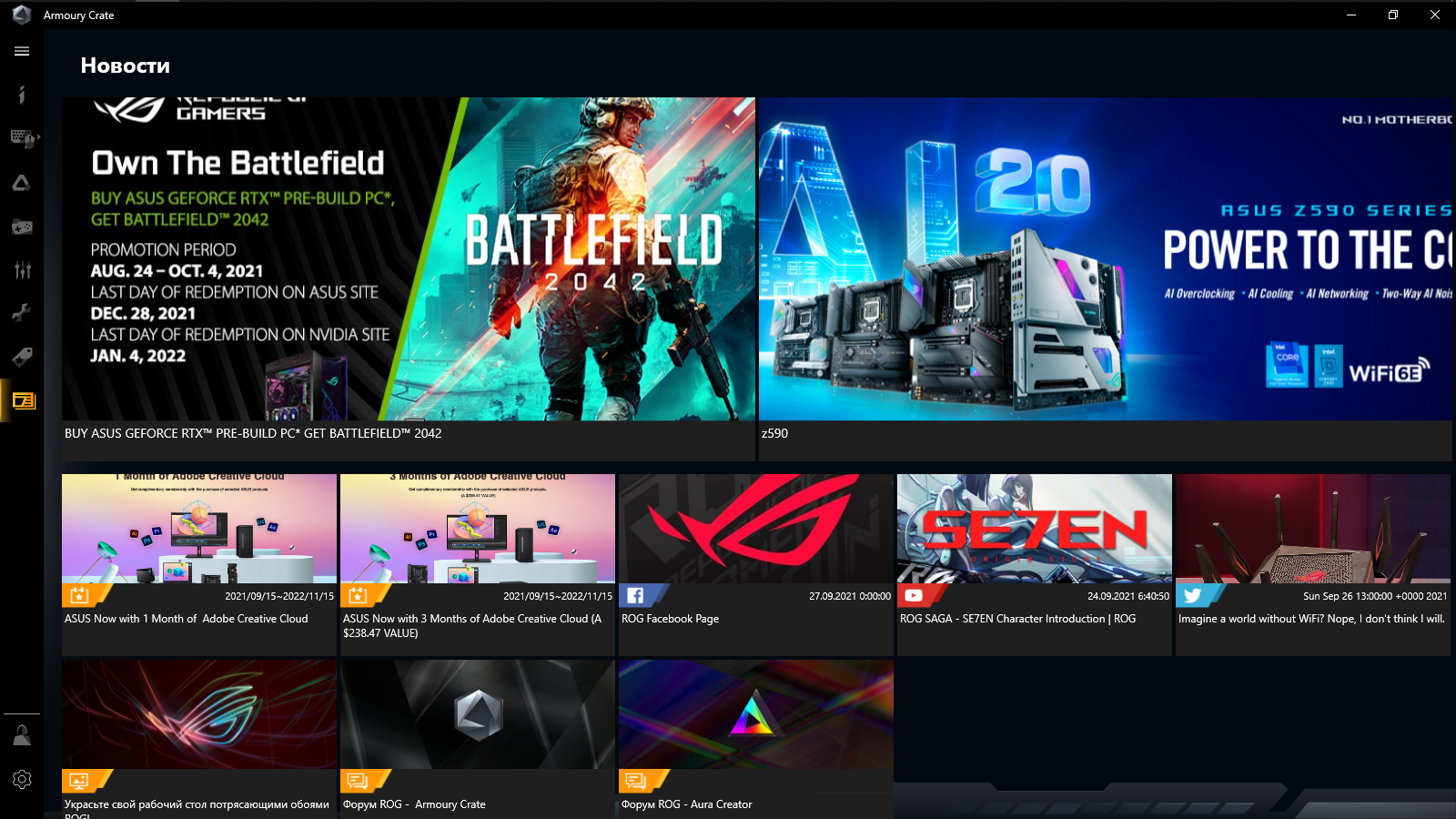 ASUS TUF Gaming Z590-Plus WiFi