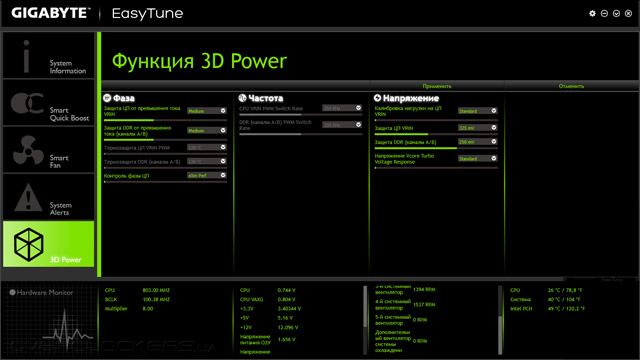 Gigabyte EasyTune