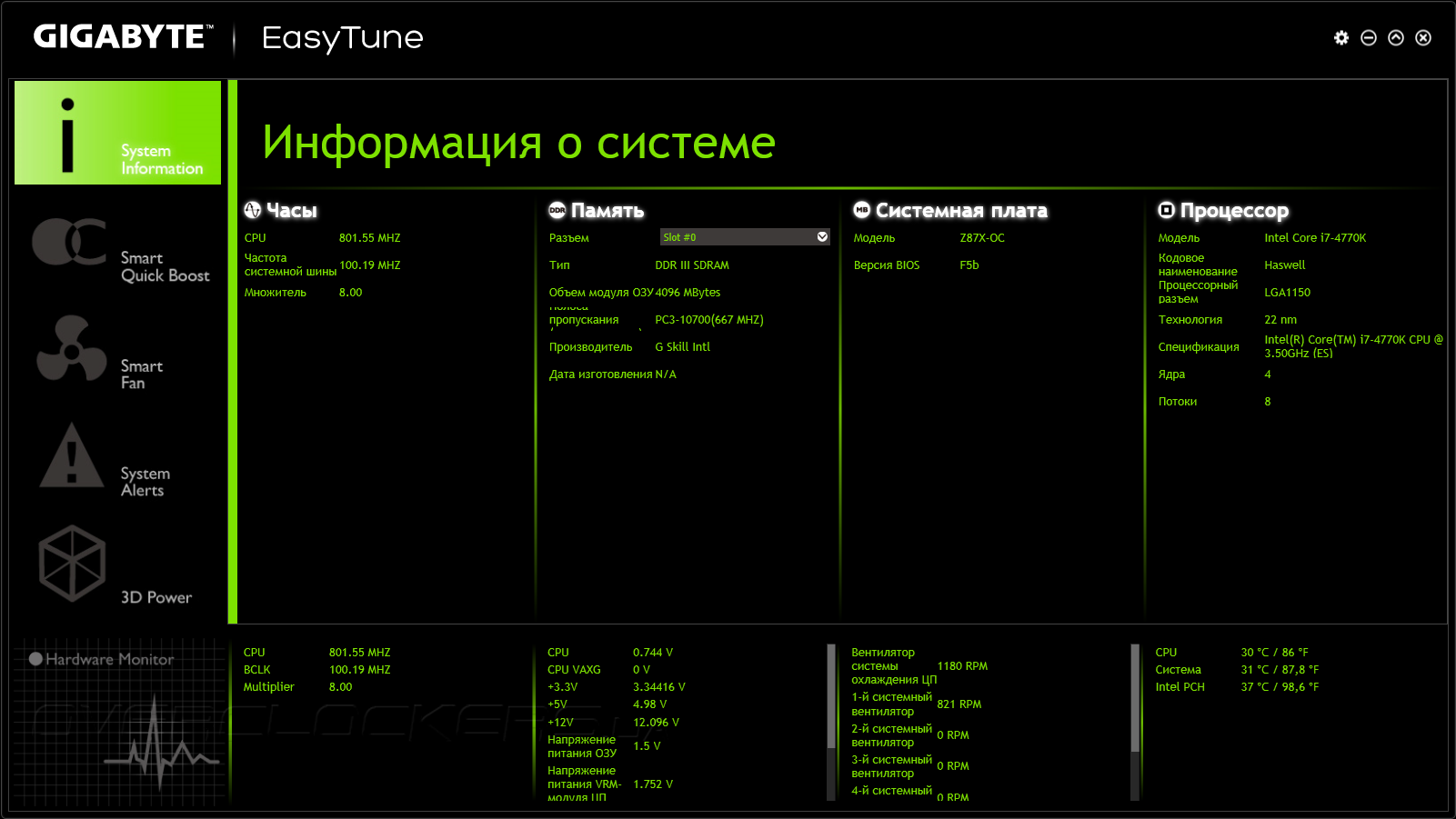 Easytune. EASYTUNE Gigabyte. EASYTUNE 5 Gigabyte. Программы для тестирования материнской платы. Программа для материнской платы Gigabyte EASYTUNE.