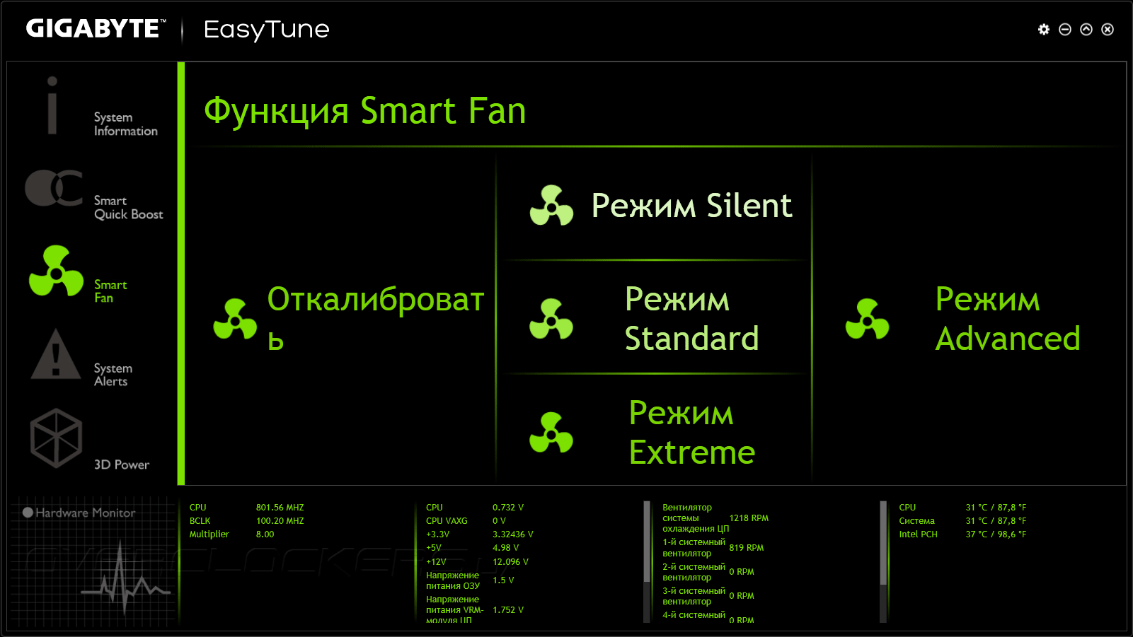 Easytune. Gigabyte EASYTUNE 6. Smart Fan 5. Smart Fan 5 Gigabyte. Утилита EASYTUNE