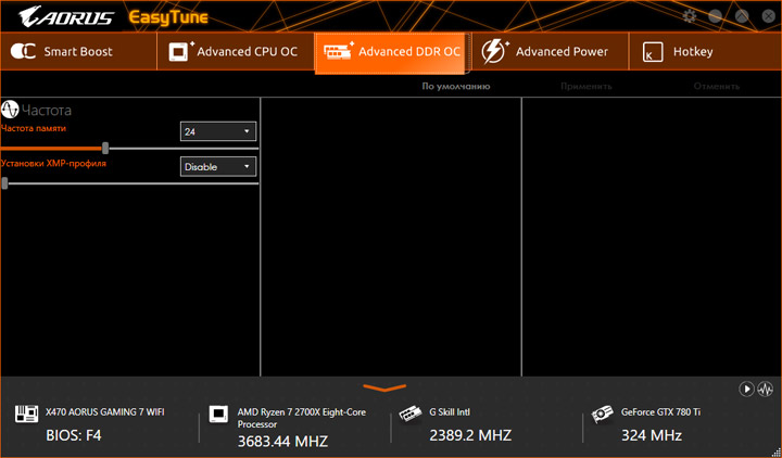 Gigabyte X470 Aorus Gaming 7 WiFi