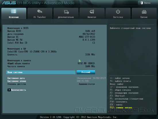 UEFI Setup ASUS P8Z77-V UEFI Setup ASUS P8Z77-V