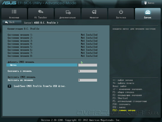 UEFI Setup ASUS P8Z77-V UEFI Setup ASUS P8Z77-V