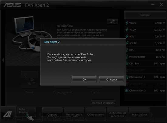 ASUS AI Suite II ASUS AI Suite II