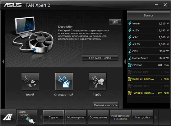 ASUS AI Suite II ASUS AI Suite II