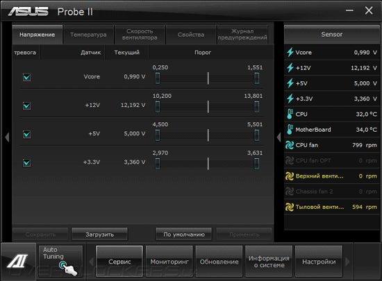 ASUS AI Suite II ASUS AI Suite II