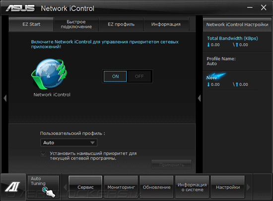 ASUS AI Suite II ASUS AI Suite II