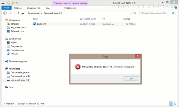 UEFI Setup MSI FM2-A75IA-E53