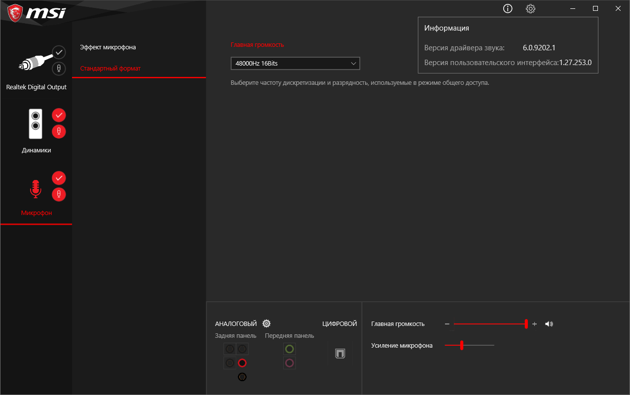 MSI MAG B560 Tomahawk WiFi