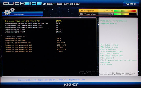 UEFI Setup MSI Z68A-GD80 (B3)