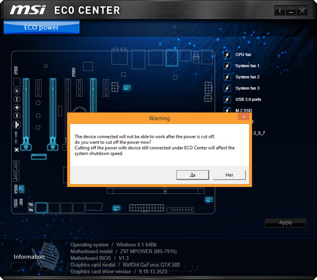 Комплектное ПО MSI Z97 MPOWER