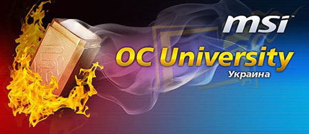 MSI OC University MSI OC University