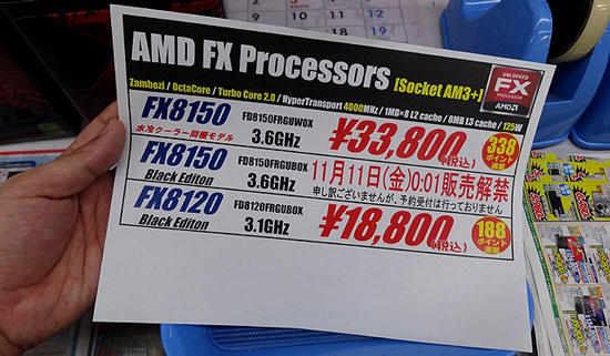 Процессор AMD FX-8150 с СВО
