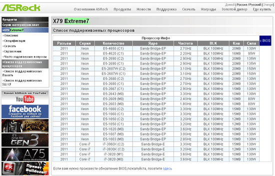 Сайт ASRock Сайт ASRock