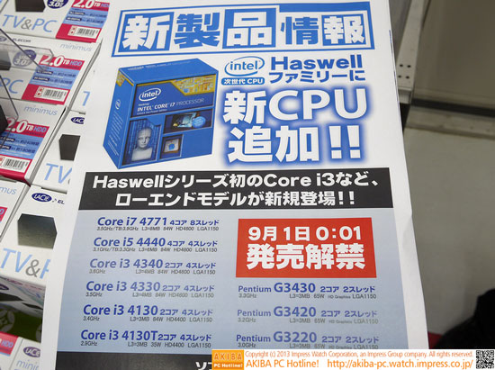 процессоры Core i3 и Pentium (Haswell) продаются в Японии