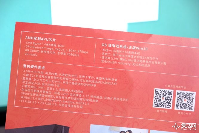 AMD Zen Vega SoC for Zhongshan Subor