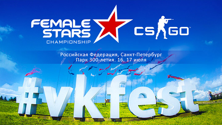 CS:GO Female Stars Championship