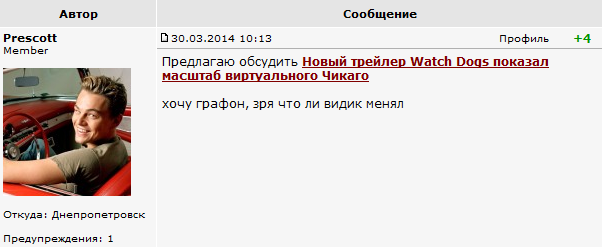 Watch Dogs - комментарий Watch Dogs - комментарий