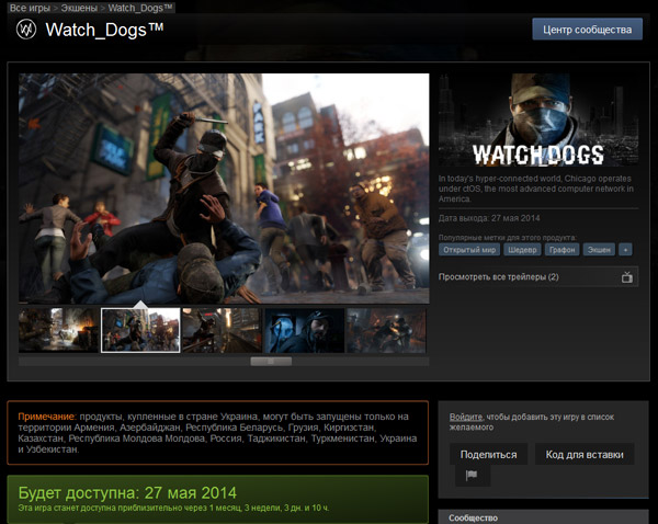 Watch_Dogs