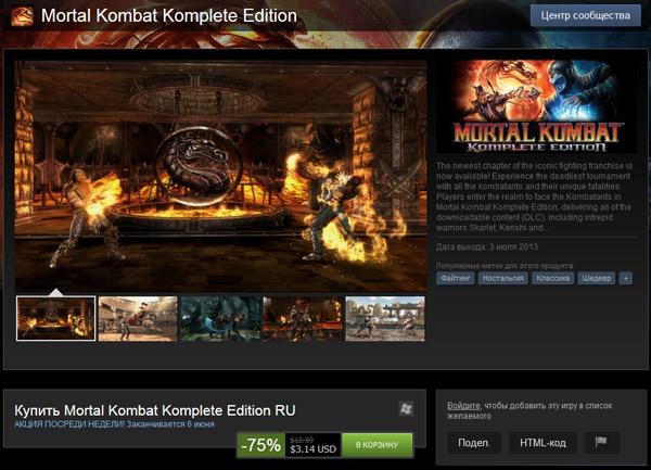 Mortal Kombat Komplete Edition Mortal Kombat Komplete Edition