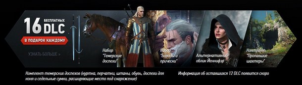 The Witcher 3: Wild Hunt The Witcher 3: Wild Hunt