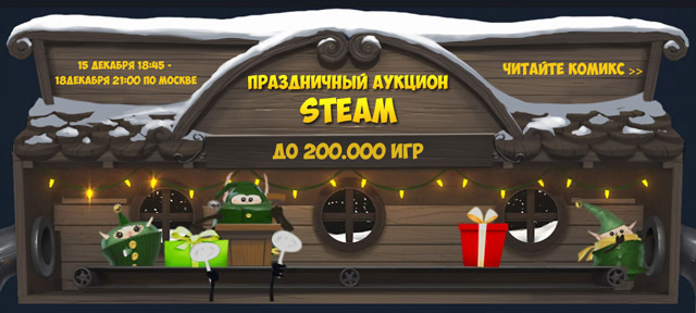Steam аукцион Steam аукцион