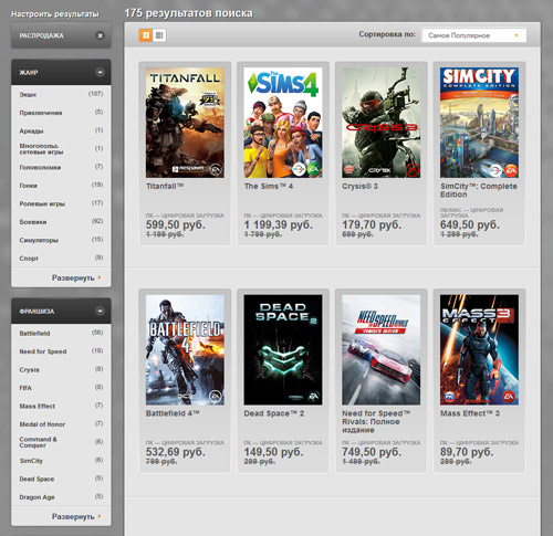 Распродажа в Origin Распродажа в Origin