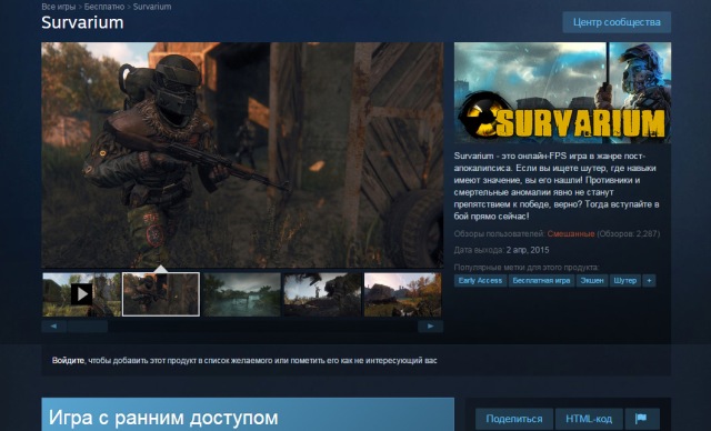 Survarium