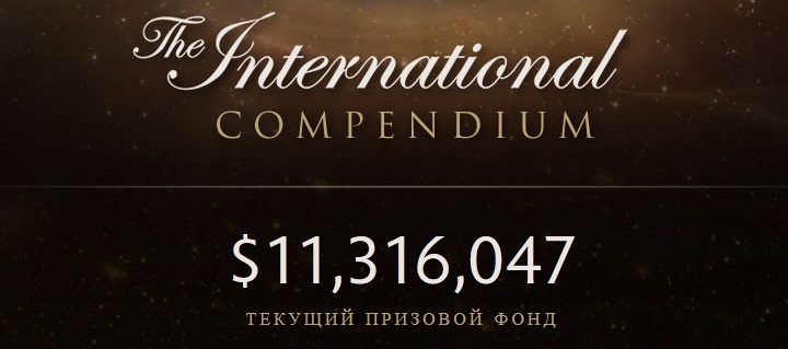 Dota 2 Compendium Dota 2 Compendium