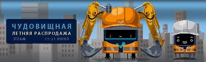 Steam Summer Sale Steam Summer Sale