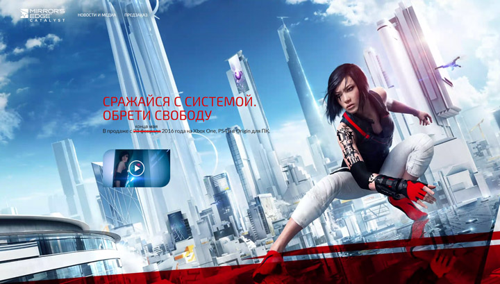 Mirror's Edge Catalyst Mirror's Edge Catalyst