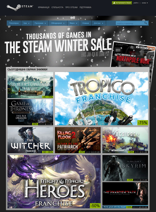 Steam - Зимняя распродажа
