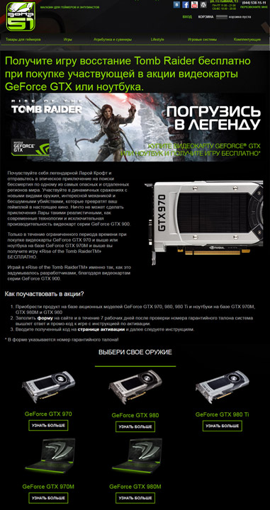 Акция Nvidia и Зона51