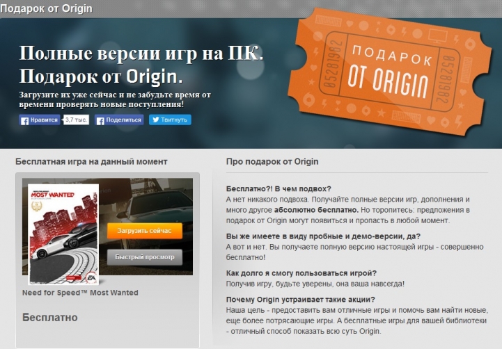 Need for Speed Most Wanted