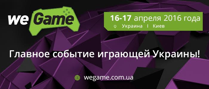 WEGAME