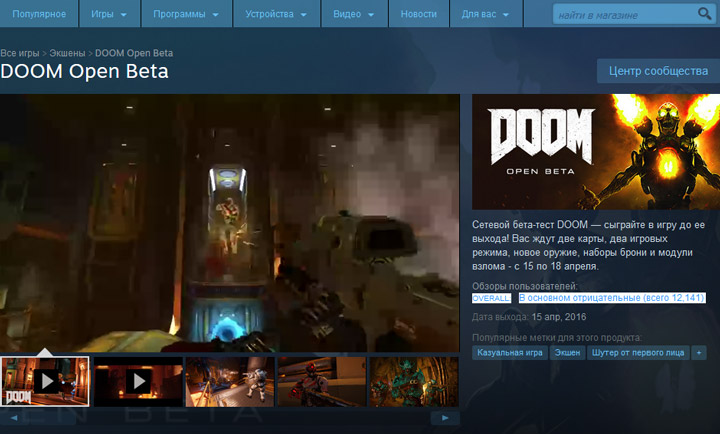 Doom Open Beta