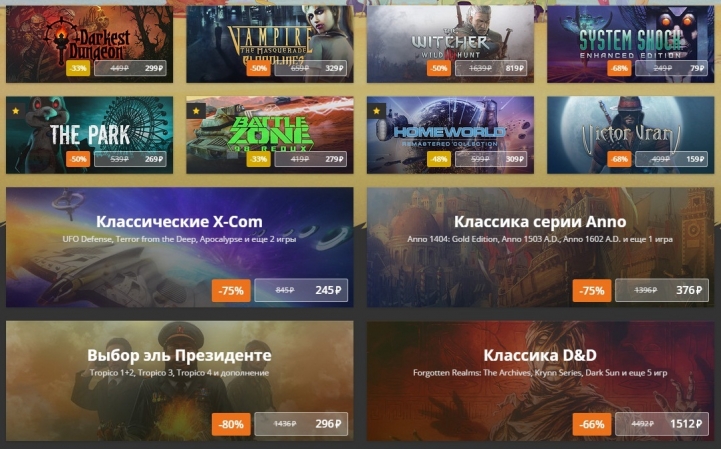 GOG Summer sale