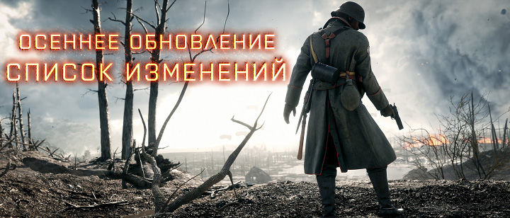 Battlefield 1