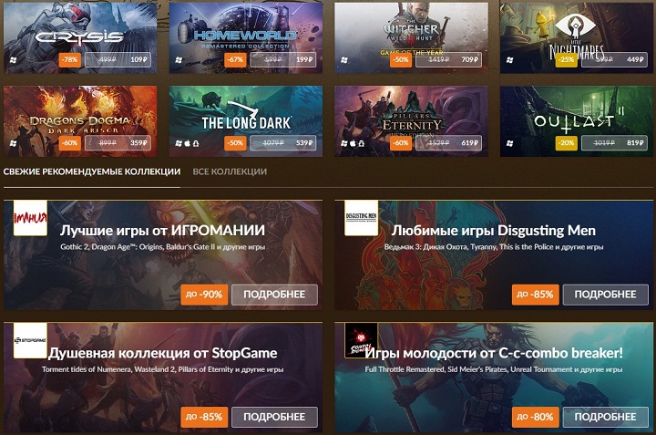 GOG - Summer sale