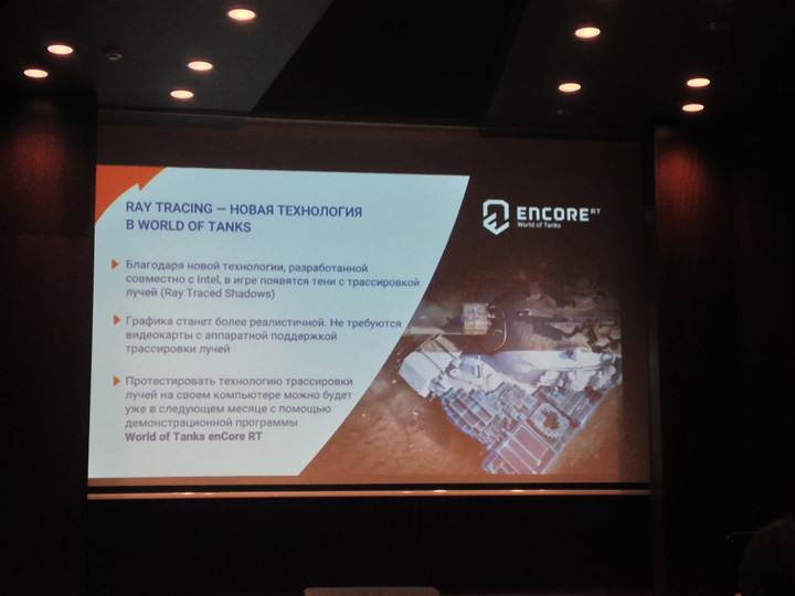 WoT Рейтрейсинг