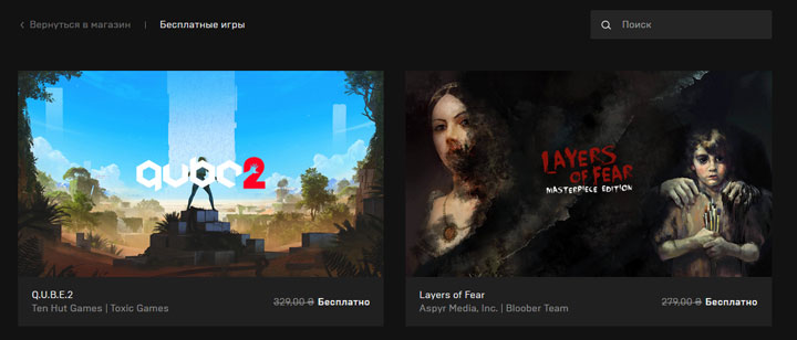 Layers of Fear и Q.U.B.E. 2