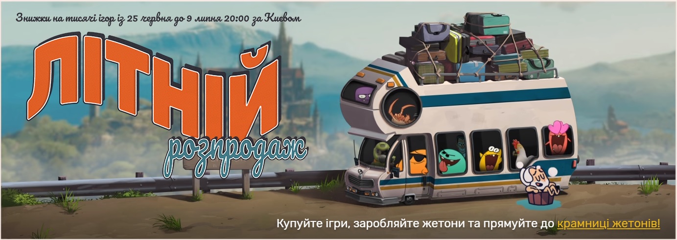 Летняя распродажа Steam