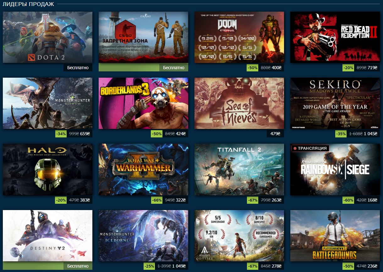 Летняя распродажа Steam